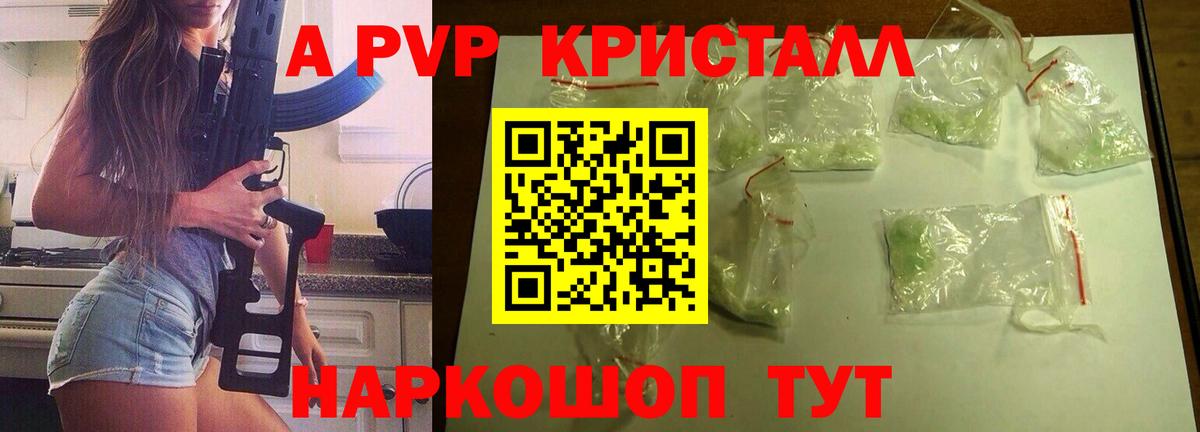 А ПВП Соль Чита