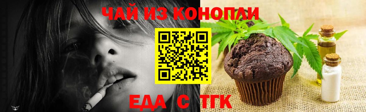 Cannafood конопля  Чита 