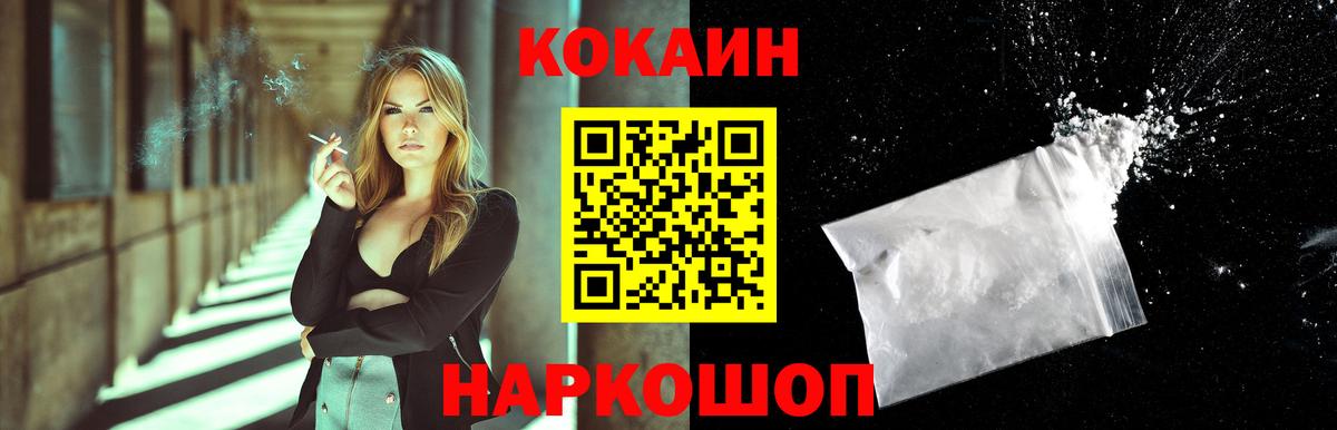 Cocaine 98%  КОКАИН 99%  COCAIN  Чита 