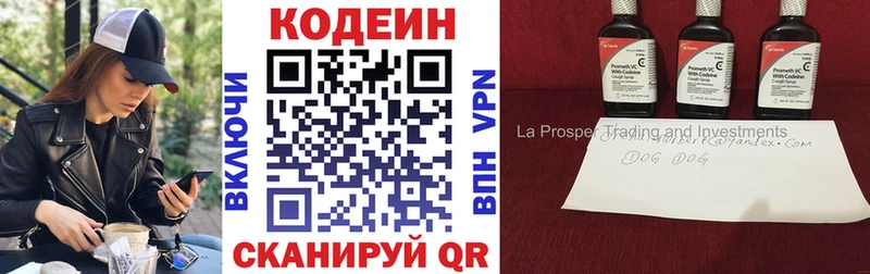 Кодеин напиток Lean (лин)  Чита 