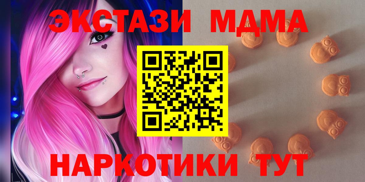 Ecstasy XTC  Вход с VPN  Экстази диски  Чита 
