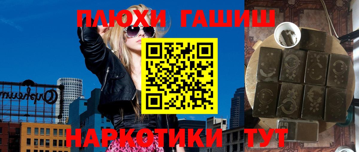 ГАШ Premium Чита