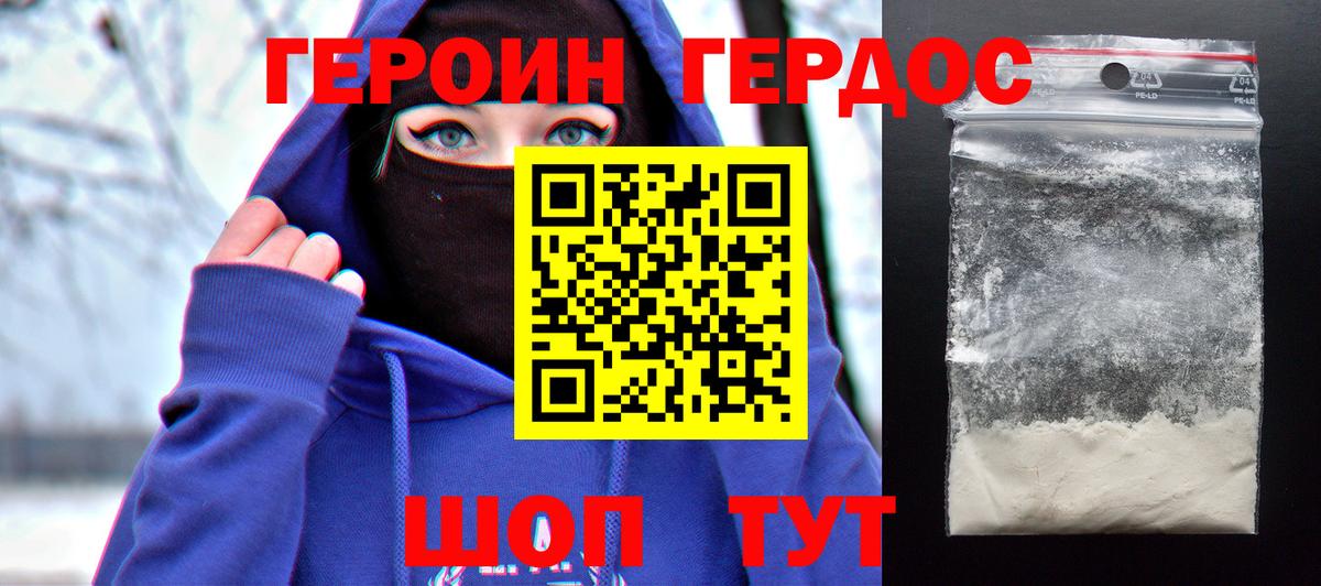 Героин гречка  Чита 