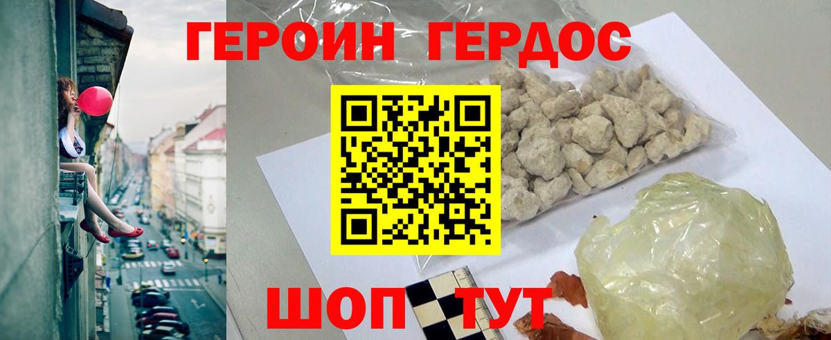 Чита  ГЕРОИН гречка  Вход с VPN 