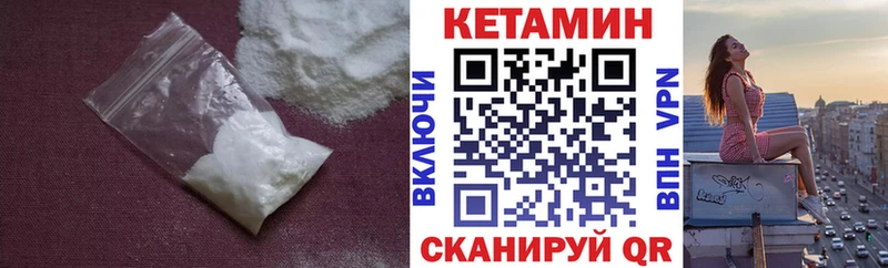 Кетамин VHQ  Чита 