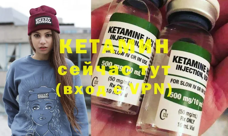 Кетамин ketamine  Чита 