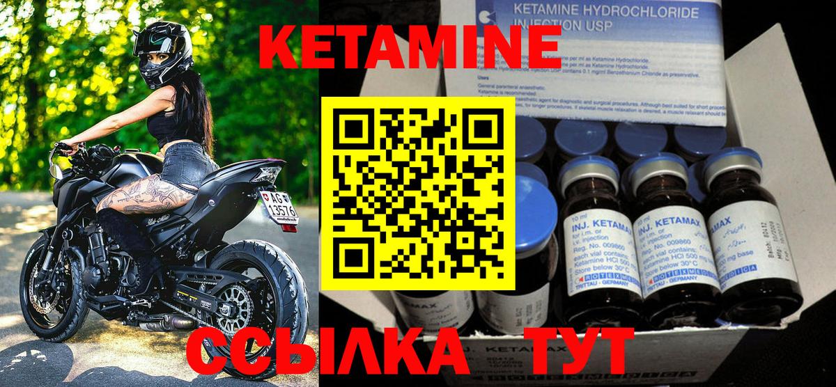 КЕТАМИН ketamine Чита