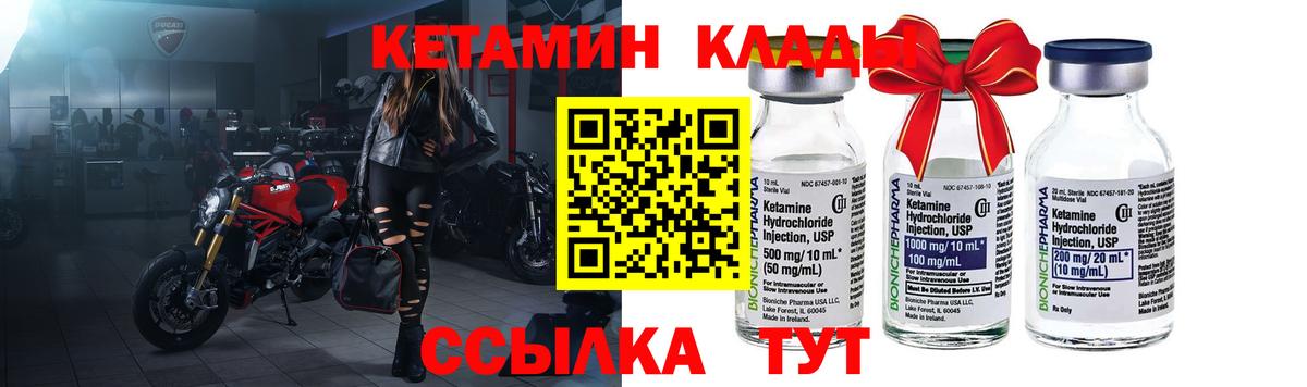 КЕТАМИН ketamine  Чита 