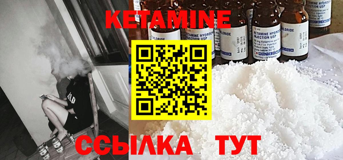 КЕТАМИН VHQ  Кетамин VHQ  Вход с VPN  blacksprut зеркало  Чита 