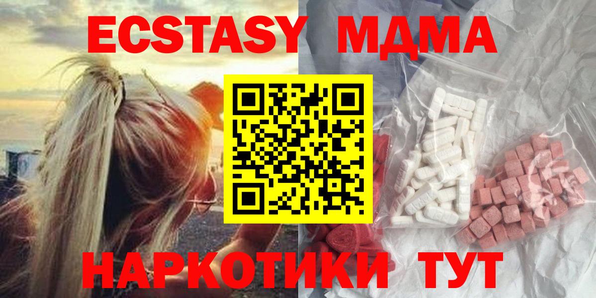 MDMA VHQ  Вход с VPN  МДМА  Чита  MDMA Molly 