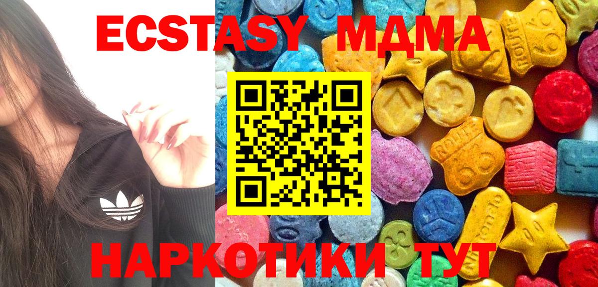 МДМА кристаллы  MDMA  MDMA молли  Чита 