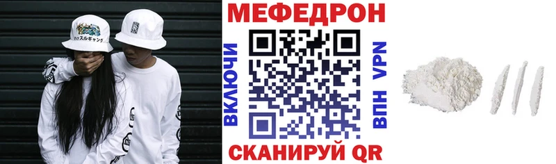 МЕФ mephedrone Чита