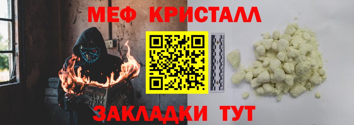где купить наркоту  Вход с VPN  blacksprut сайт  МЕФ  МЕФ  Чита  Мефедрон мука  Меф кристаллы 
