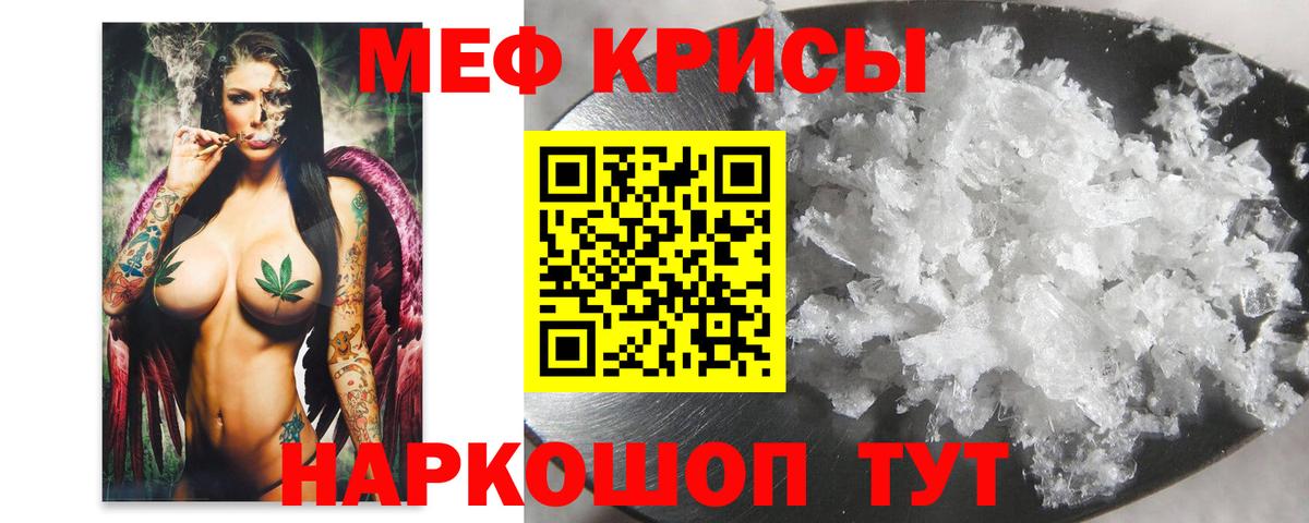 МЕФ mephedrone  Меф  наркошоп  мега ссылка  Чита  Меф VHQ 