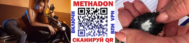 МЕТАДОН мёд  где купить наркоту  Чита 