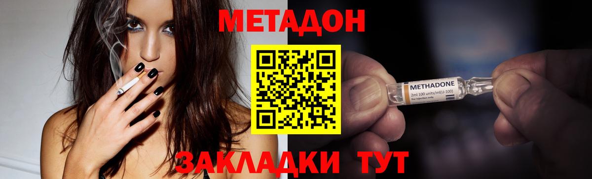 Чита  МЕТАДОН белоснежный  Метадон мёд  маркетплейс наркотические препараты  Вход с VPN 