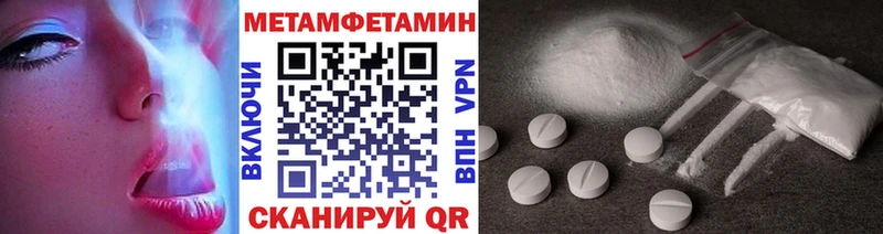 МЕТАМФЕТАМИН Декстрометамфетамин 99.9%  Чита 