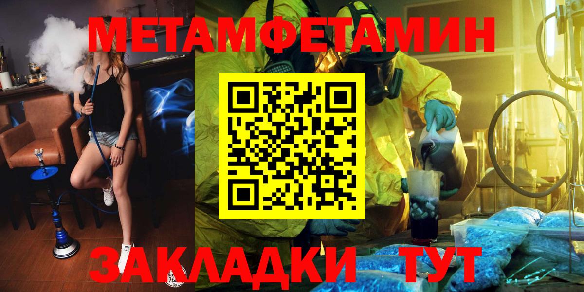 АМФЕТАМИН Чита