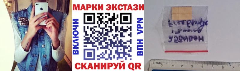 Марки 25I-NBOMe 1500мкг Чита