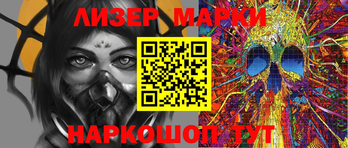 Марки N-bome 1500мкг  Вход с VPN  Марки N-bome 1500мкг  Чита 
