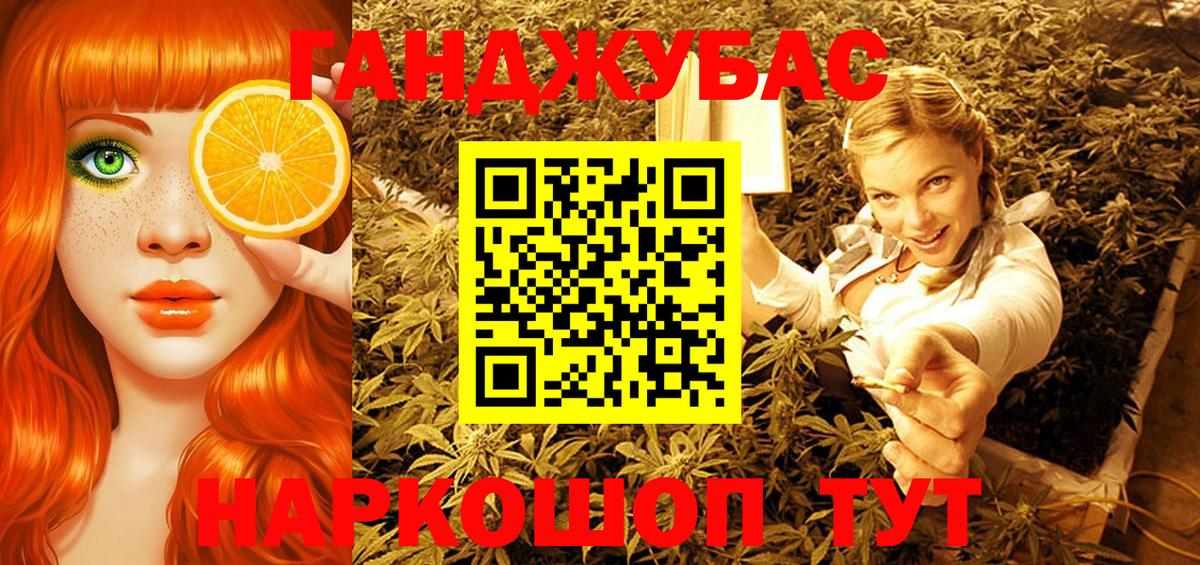 Каннабис THC 21%  Вход с VPN  Канабис гибрид  Чита  Каннабис марихуана 